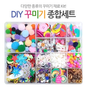 DIY 꾸미기 종합세트(14종)